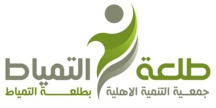 جمعية التنمية الأهلية في طلعة التمياط